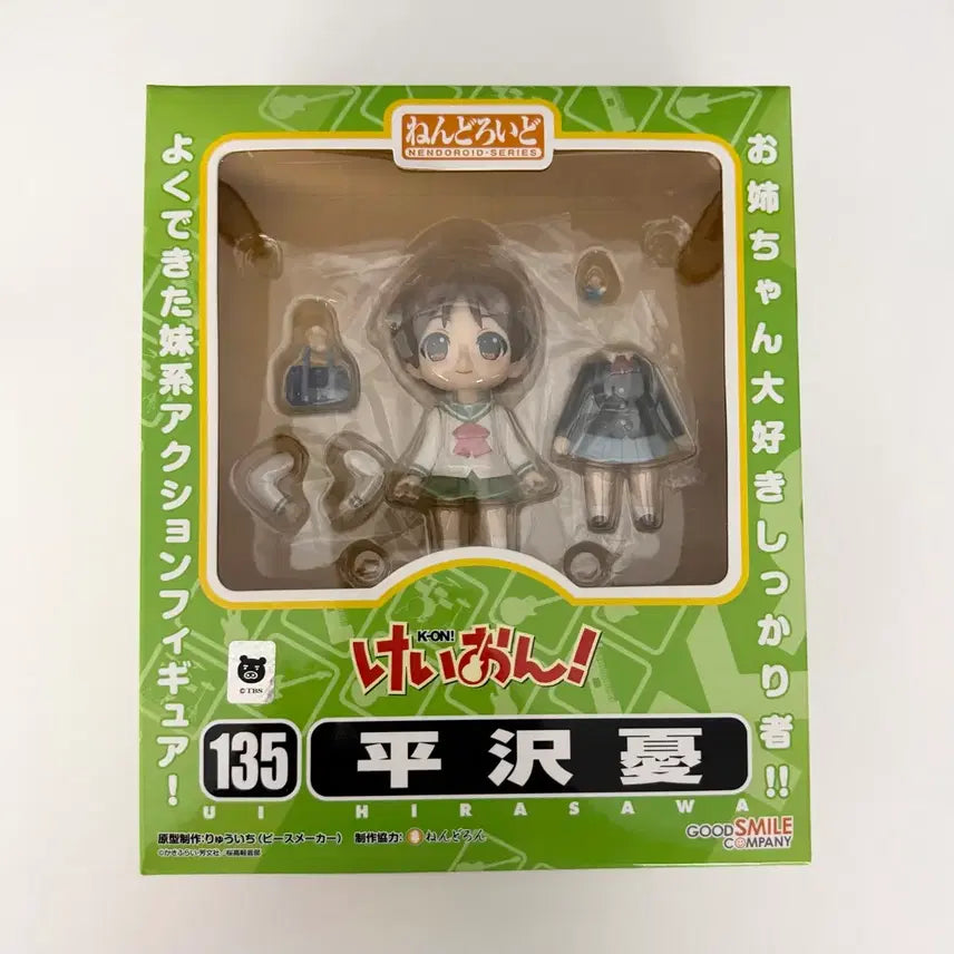 [BUNJANG] K-On! Ui Hirazawa Nendoroid 