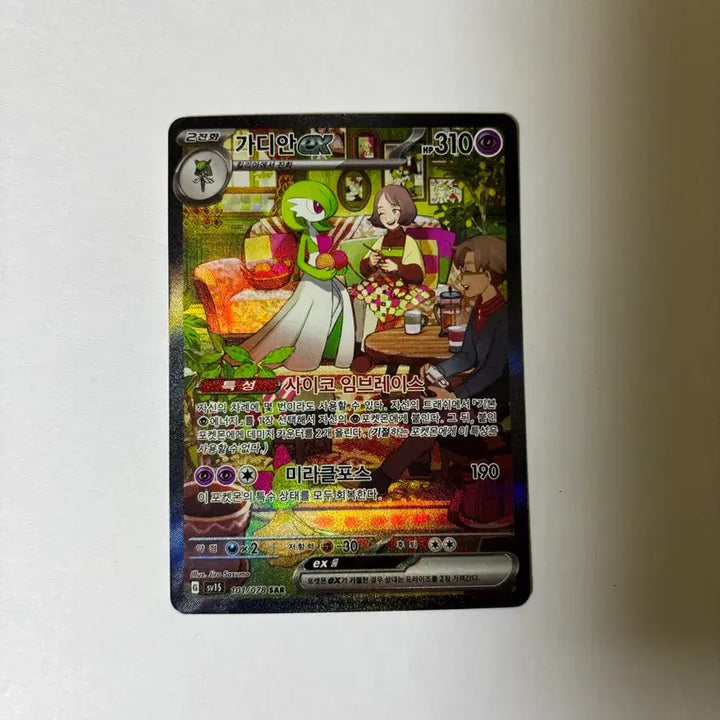 [BUNJANG] Gardevoir EX Pokémon Card / 가디안 EX 포켓몬 카드