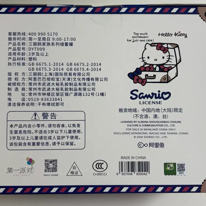 [BUNJANG] Sanrio Hello Kitty Coin Bank / 산리오 헬로키티 저금통