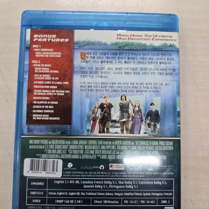[BUNJANG] The Chronicles of Narnia: Prince Caspian Blu-ray/DVD / [BD](블루레이) 판타지외국영화 "나니아연대기2: 캐스피언 왕자"