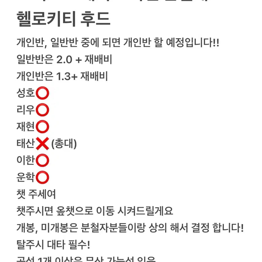 [BUNJANG] BOYNEXTDOOR Showcase Lucky Draw Split Set / 최저가))보넥도 쇼케이스 특전 분철 합니다