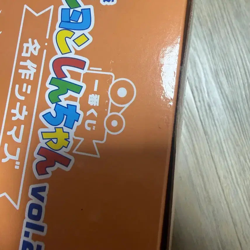 [BUNJANG] Crayon Shin-chan Robot Dad&