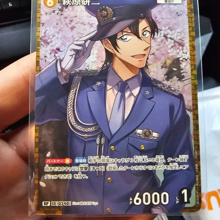 [BUNJANG] Detective Conan TCG Kenji Hakira RP Card / 명탐정코난 TCG 카드 하기와라 켄지 RP 카드
