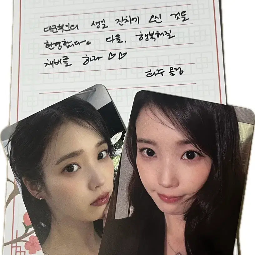 [BUNJANG] IU 2024 Blu-ray Birthday Special Photocard / 아이유 2024 블루레이 생일특전증정