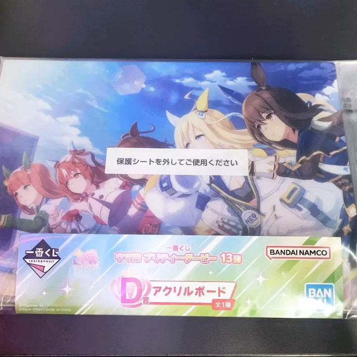 [BUNJANG] Uma Musume Pretty Derby Lottery Vol. 13 Prize D Acrylic Board / 우마무스메 프리티더비 쿠지 13탄 D상 아크릴 보드