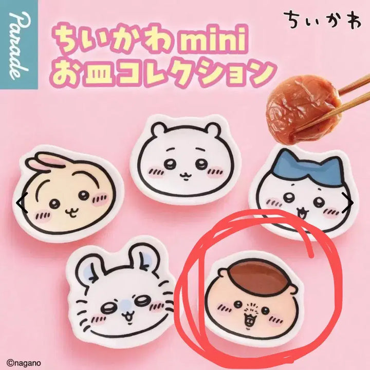 [BUNJANG] Cheekawaii Mini Plate Gacha Kurimanju / 치이카와 미니 접시 가챠 쿠리만쥬