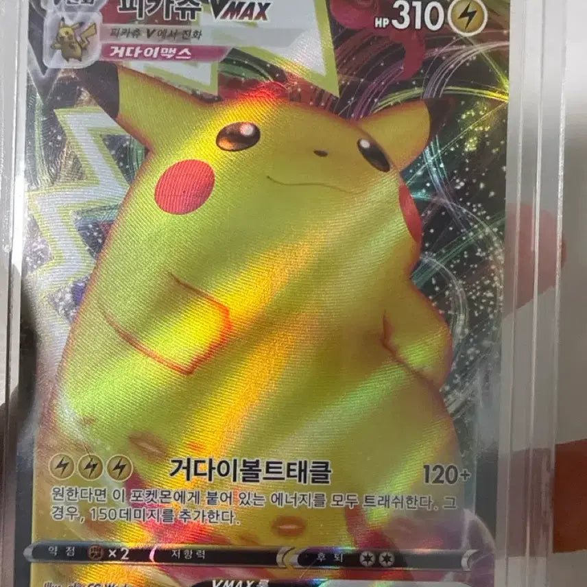 [BUNJANG] Pikachu VMAX Trading Card / 피카츄 vmax
