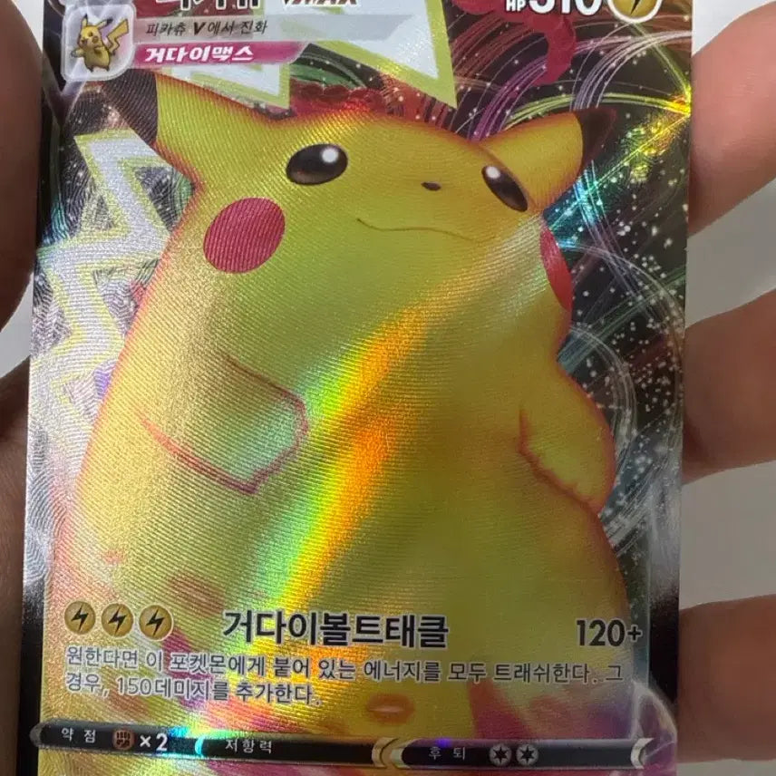 [BUNJANG] Pikachu VMAX Trading Card / 피카츄 vmax