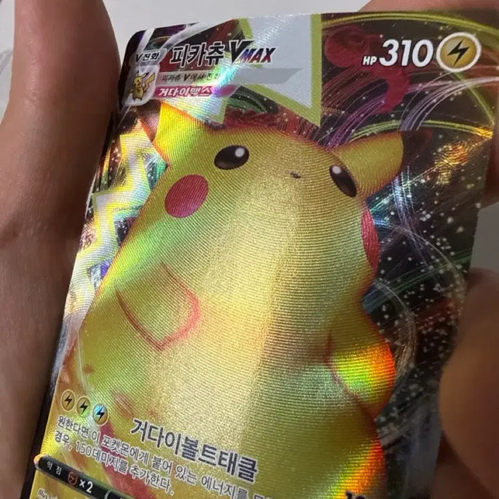 [BUNJANG] Pikachu VMAX Trading Card / 피카츄 vmax