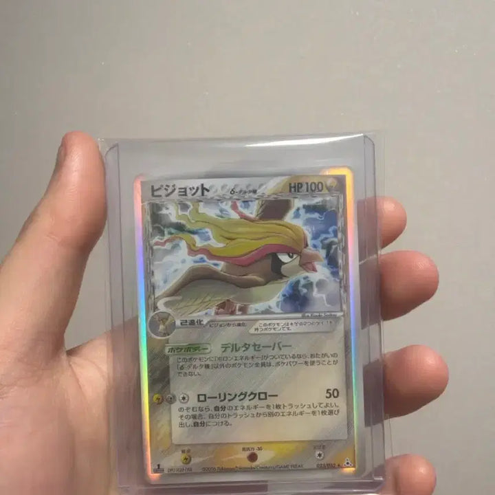 [BUNJANG] Pokemon Card Delta Saber Airplane Rare SS Grade / 포켓몬 카드 비행기 델타 세이버 레어 카드ss급