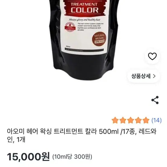[BUNJANG] Aomi Hair Waxing Treatment Color 500ml Red Wine / 아오미 헤어 왁싱 트리트먼트 칼라 500ml 레드와인 새상품