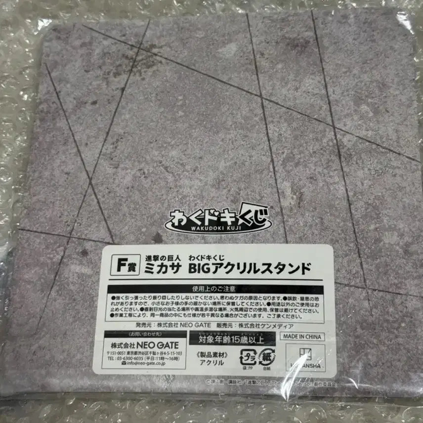 [BUNJANG] Attack on Titan Mikasa Wakudoki Kuji Acrylic Stand (Sealed) / 미개봉 진격의거인 미카사 와쿠도키 쿠지 아크릴스탠드
