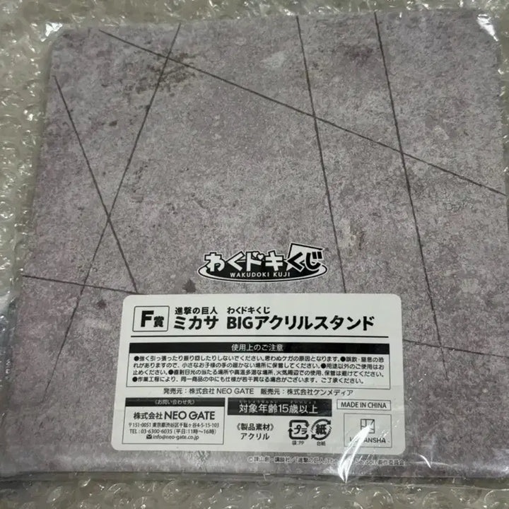 [BUNJANG] Attack on Titan Mikasa Wakudoki Kuji Acrylic Stand (Sealed) / 미개봉 진격의거인 미카사 와쿠도키 쿠지 아크릴스탠드