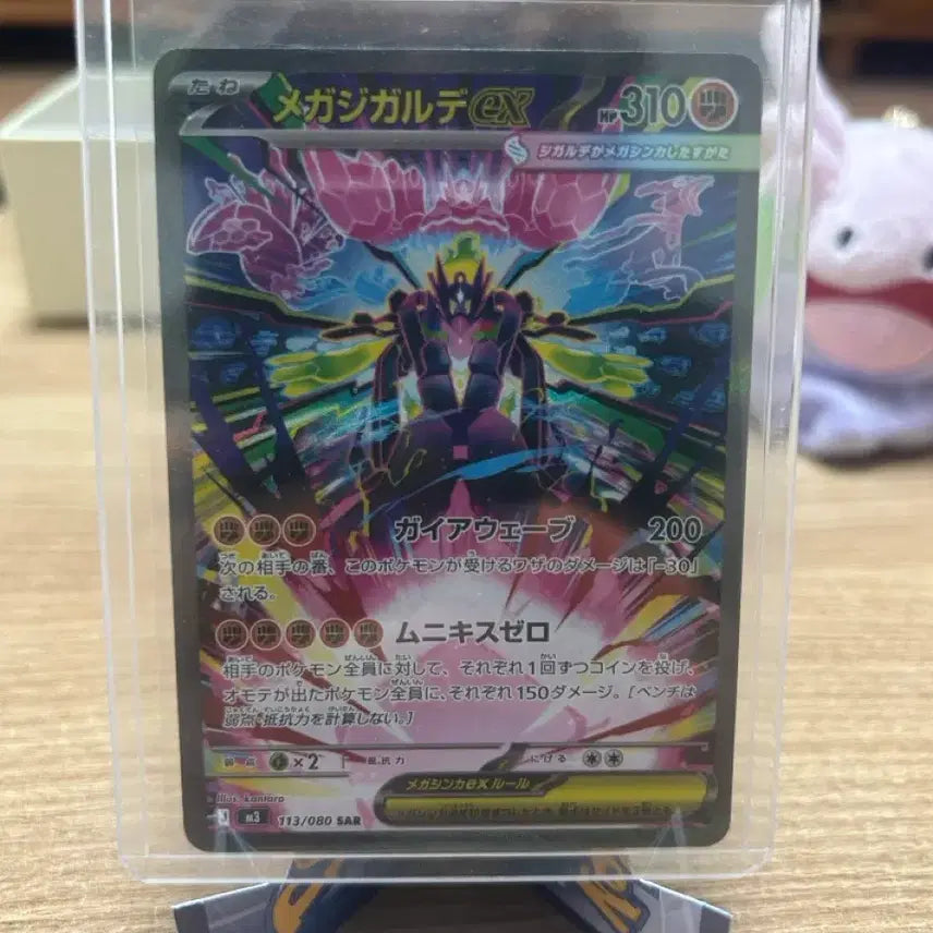 [BUNJANG] Megas Gardevoir EX Japanese / 메가지가르데ex sar 일판