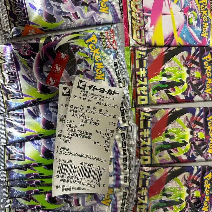 [BUNJANG] Pokemon Card Abyss Eye, Mega Symphonia, Nihil Zero 15 Packs / 번장최저 일판 15팩 ) 영수증 어비스아이, 메가심포니아, 니힐제로