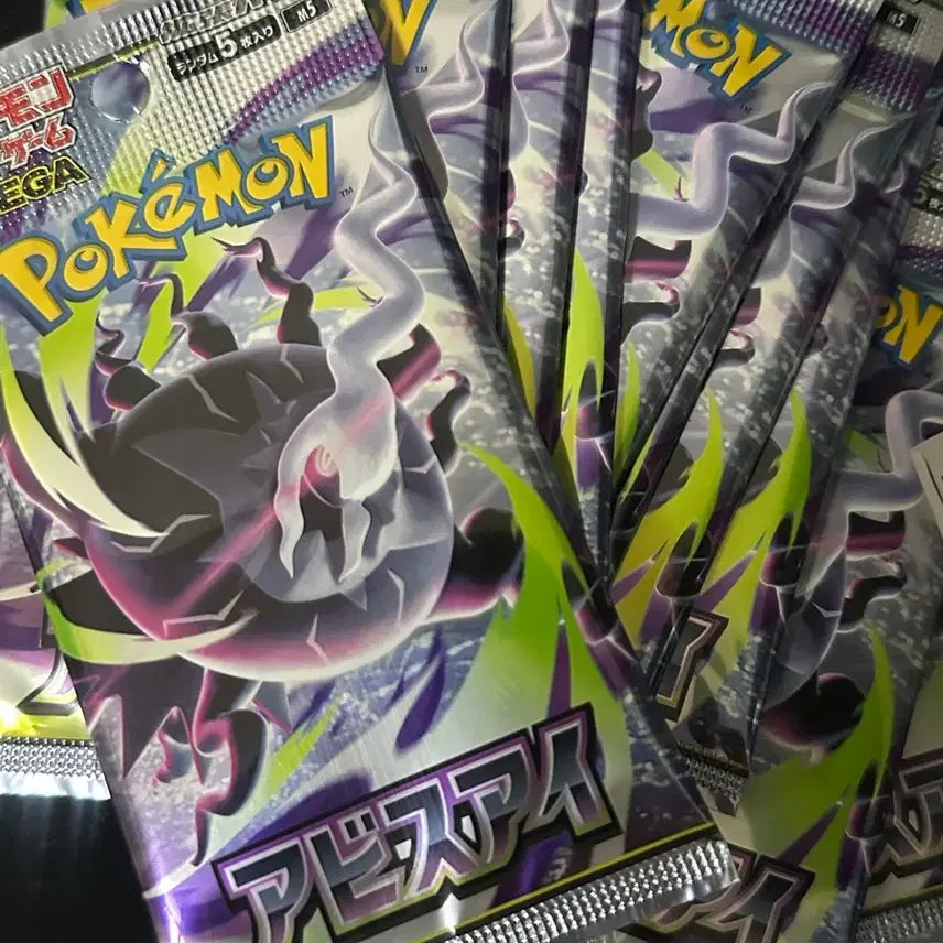 [BUNJANG] Pokemon Card Abyss Eye, Mega Symphonia, Nihil Zero 15 Packs / 번장최저 일판 15팩 ) 영수증 어비스아이, 메가심포니아, 니힐제로