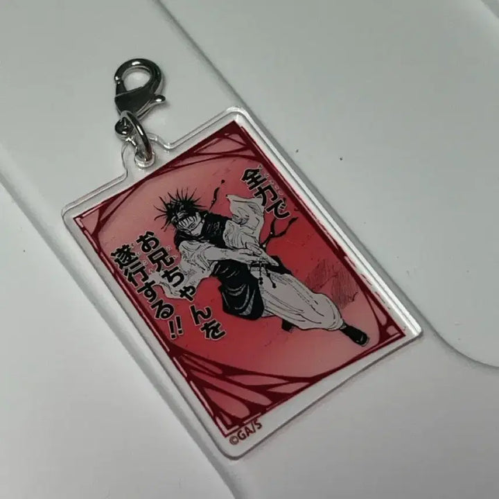 [BUNJANG] Jujutsu Kaisen Choso Acrylic Keyring / 주술회전 쵸소우 아크릴 키링