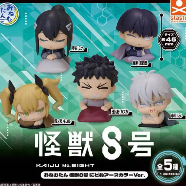 [BUNJANG] Kaiju No. 8 Onemutan Kikoru Earth Color Version &amp; Furuhata (2nd Batch) Bundle Set - Sealed / 괴수8호 오네무탄 어스컬러 버전 키코루, 2탄 이하루 미개봉 일괄판매
