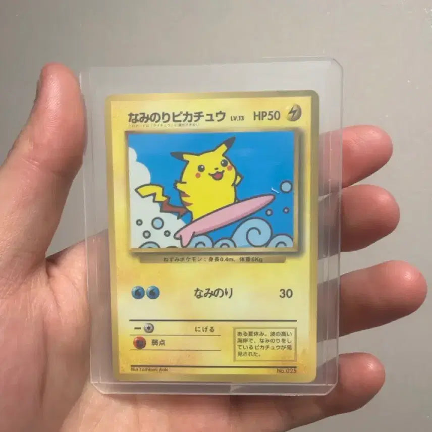 [BUNJANG] Pokemon Card Namnori Pikachu / 포켓몬 카드 나미노리 피카츄
