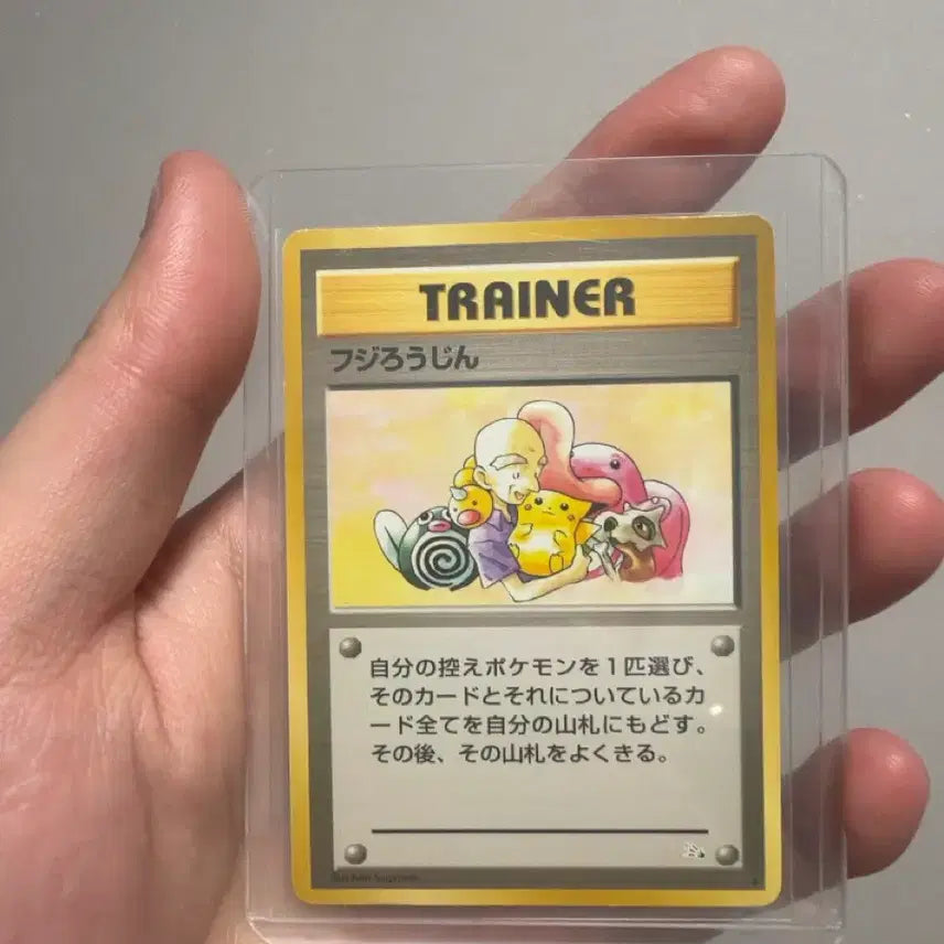 [BUNJANG] Pokemon Card Trainer Fujiroujin / 포켓몬 카드 트레이너 후지로우진