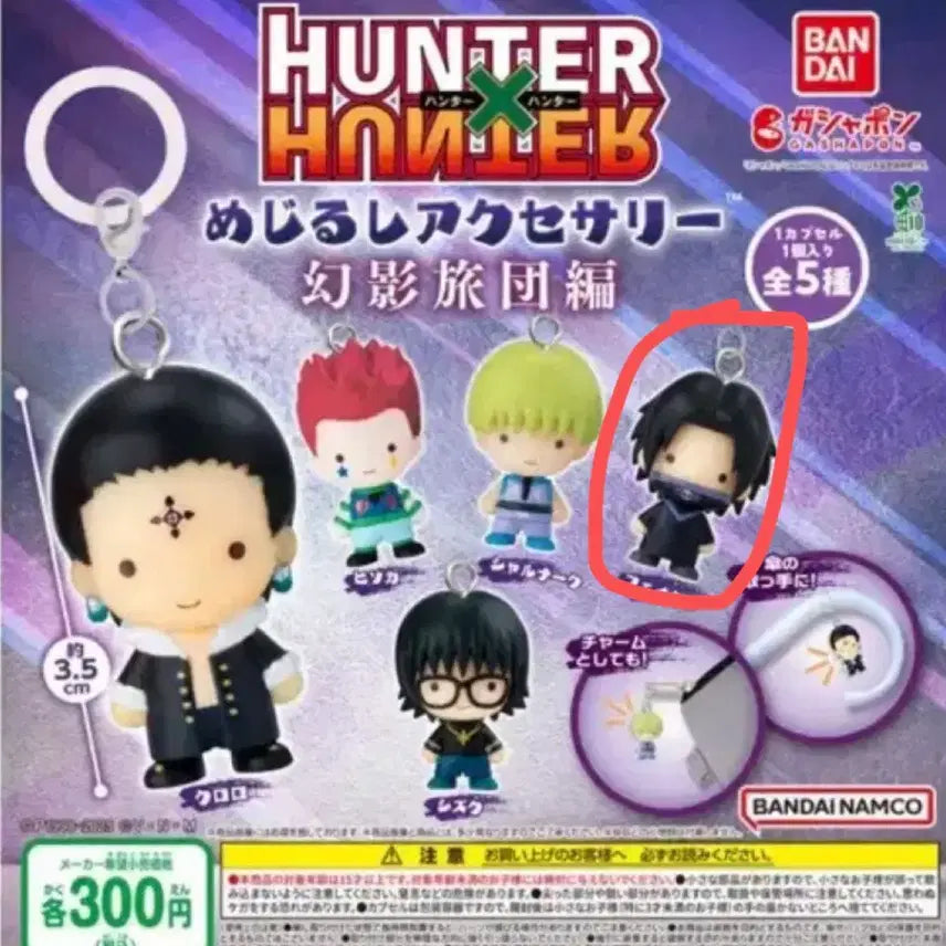[BUNJANG] Hunter x Hunter Phantom Troupe Feitan Official Merchandise (Sealed) / [판매/미개봉] 헌터X헌터 메지루시 (환영여단) 페이탄 판매합니다