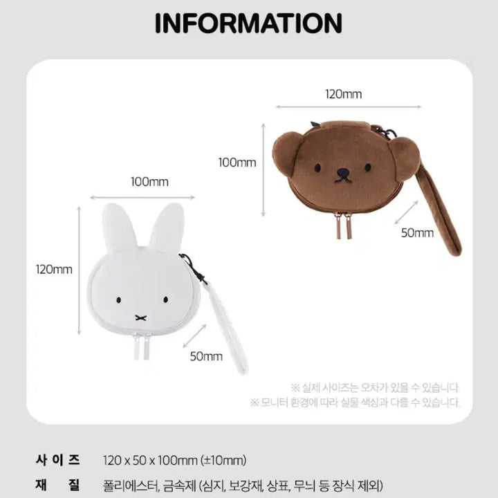 [BUNJANG] YESEYES Miffy Boris Pouch / 예스 미피 보리스 파우치