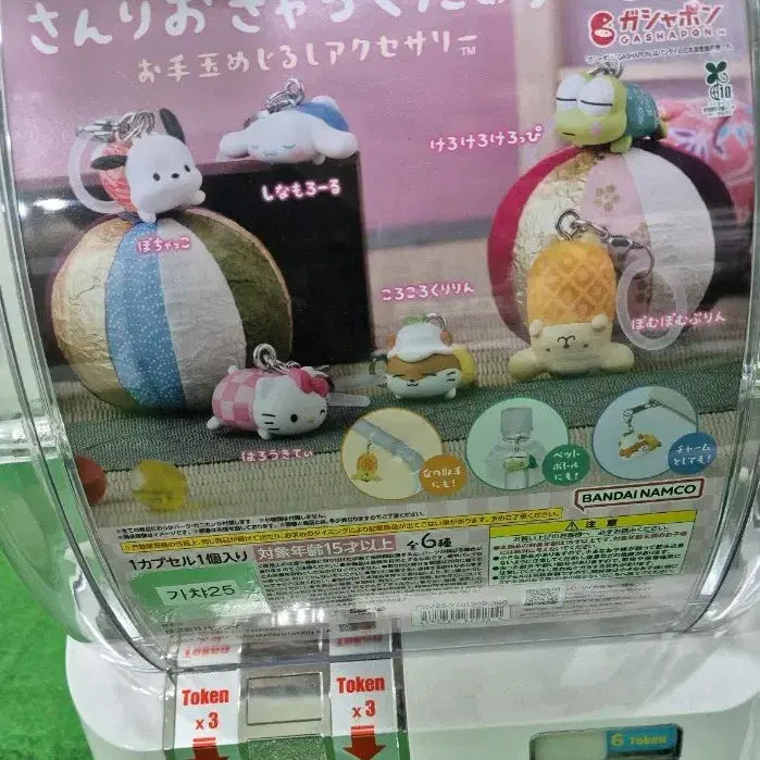 [SOLD OUT] [시나모롤] 반다이 산리오 오테다마 메지루시 악세사리 가챠
