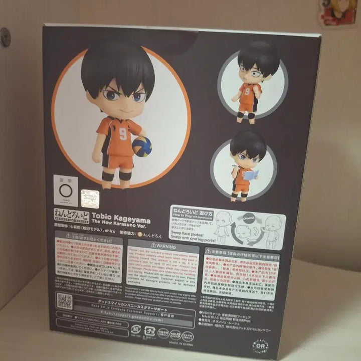 [BUNJANG] Kageyama Tobio Nendoroid / 카게야마 넨도로이드 판매