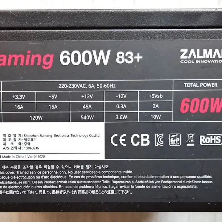 [BUNJANG] ZALMAN ZM600-XE II 600W 80 PLUS Bronze Power Supply Unit / ZM600-XE II 600W 83PLUS ZALMAN 파워서플라이