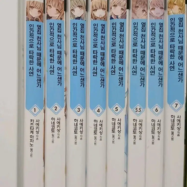 [BUNJANG] The Angel Next Door Spoils Me Rotten Vol. 1-7 Light Novel / 옆집 천사님 때문에 어느샌가 인간적으로 타락한 사연 1-7권