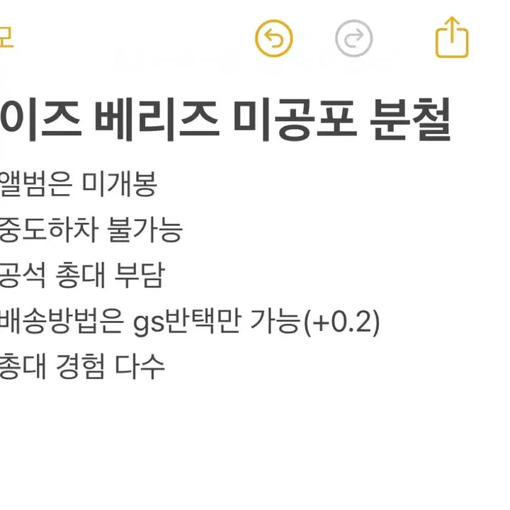 [BUNJANG] RIIZE &