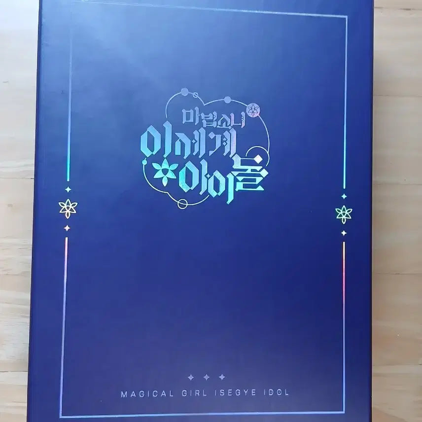 [BUNJANG] Ishihime K-Pop Trading Card Box / 이세돌 마법소녀 이세계 아이돌 지류박스만 팝니다