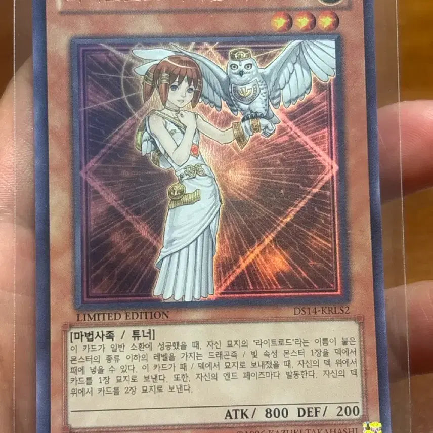 [BUNJANG] Yu-Gi-Oh! Lightsworn Maiden Minerva Ultra Rare DS14 Limited Edition / 유희왕 라이트로드메이덴미네르바 울레 DS14 리미티드