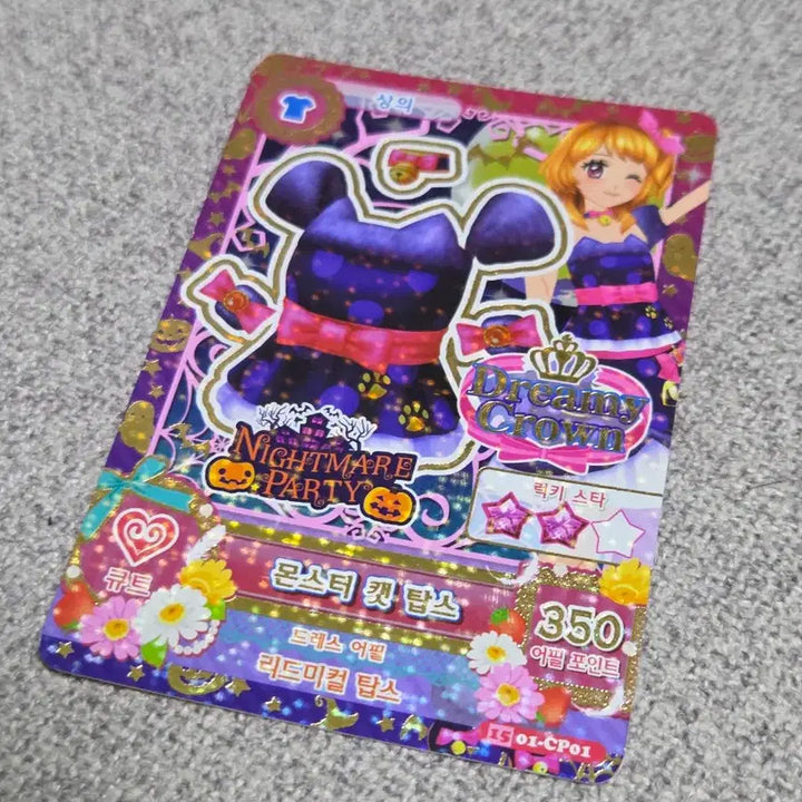 [BUNJANG] Aikatsu! Ozora Akari Monster Cat Tops Campaign Card / 한판 아이엠스타 아이카츠 오오조라 아카리 하늘 몬스터 캣 탑스 캠페인카드