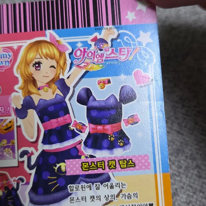 [BUNJANG] Aikatsu! Ozora Akari Monster Cat Tops Campaign Card / 한판 아이엠스타 아이카츠 오오조라 아카리 하늘 몬스터 캣 탑스 캠페인카드