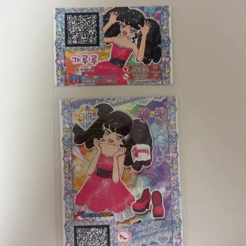 [BUNJANG] Pripara Garuru Pretty Ticket Friendship Ticket Shiny Neon / 프리파라 가루루 프리티켓 우정티켓 샤이니 네온