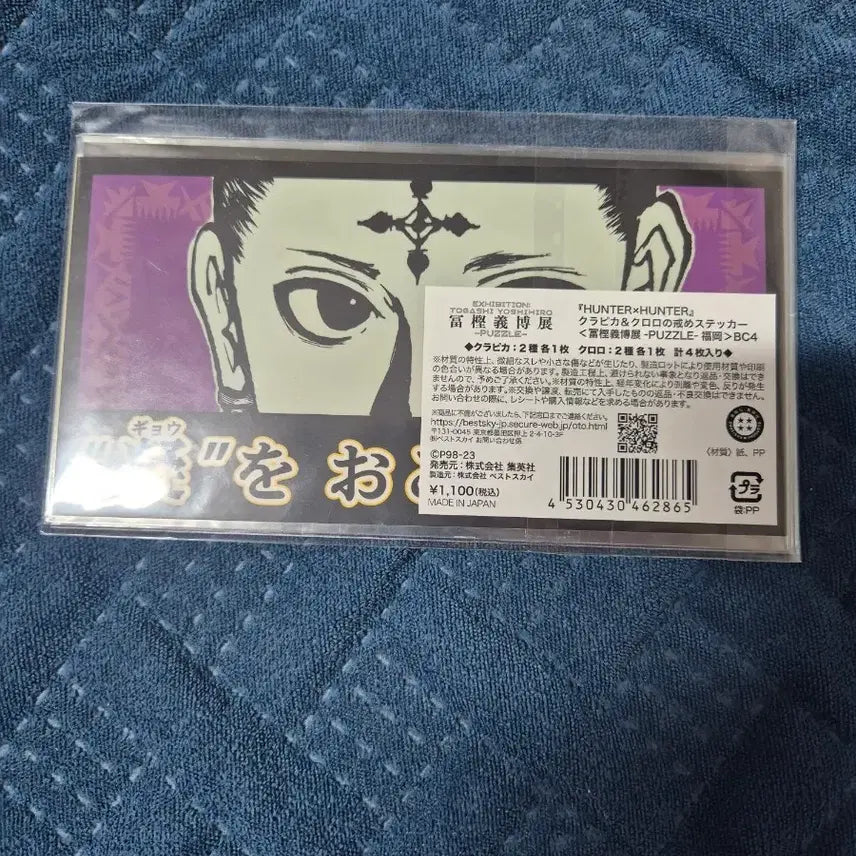 [BUNJANG] Yoshihiro Togashi Hunter x Hunter Chrollo/Kurapika Sticker Set (Sealed) / [토가시전] 헌터헌터 크라피카/클로로 스티커 미개봉