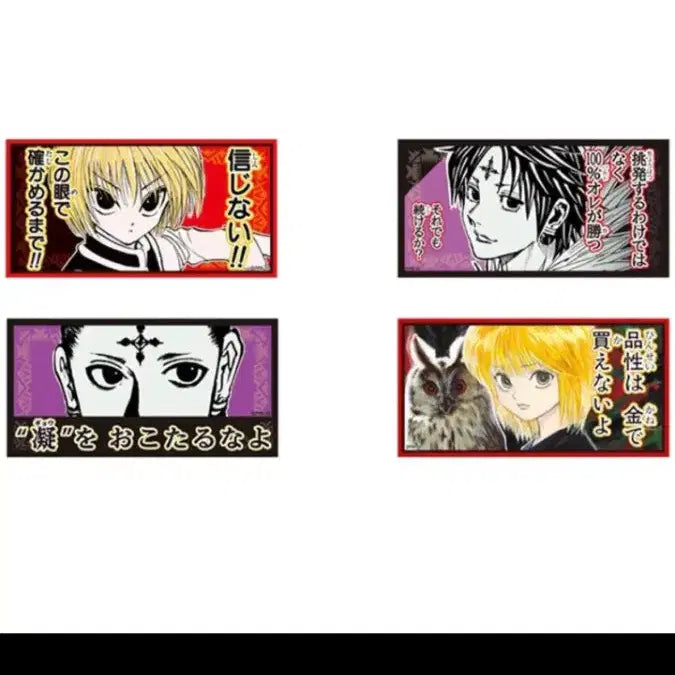 [BUNJANG] Yoshihiro Togashi Hunter x Hunter Chrollo/Kurapika Sticker Set (Sealed) / [토가시전] 헌터헌터 크라피카/클로로 스티커 미개봉