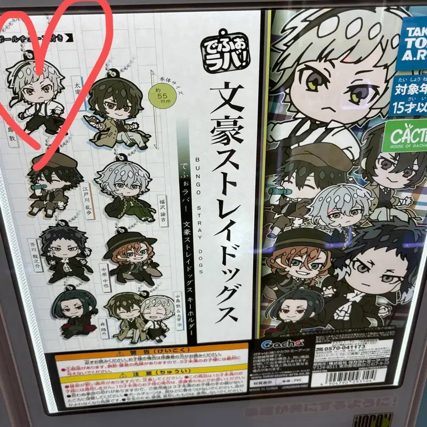 [BUNJANG] Bungo Stray Dogs Atsushi Acrylic Keyring / 문스독 아츠시 키링