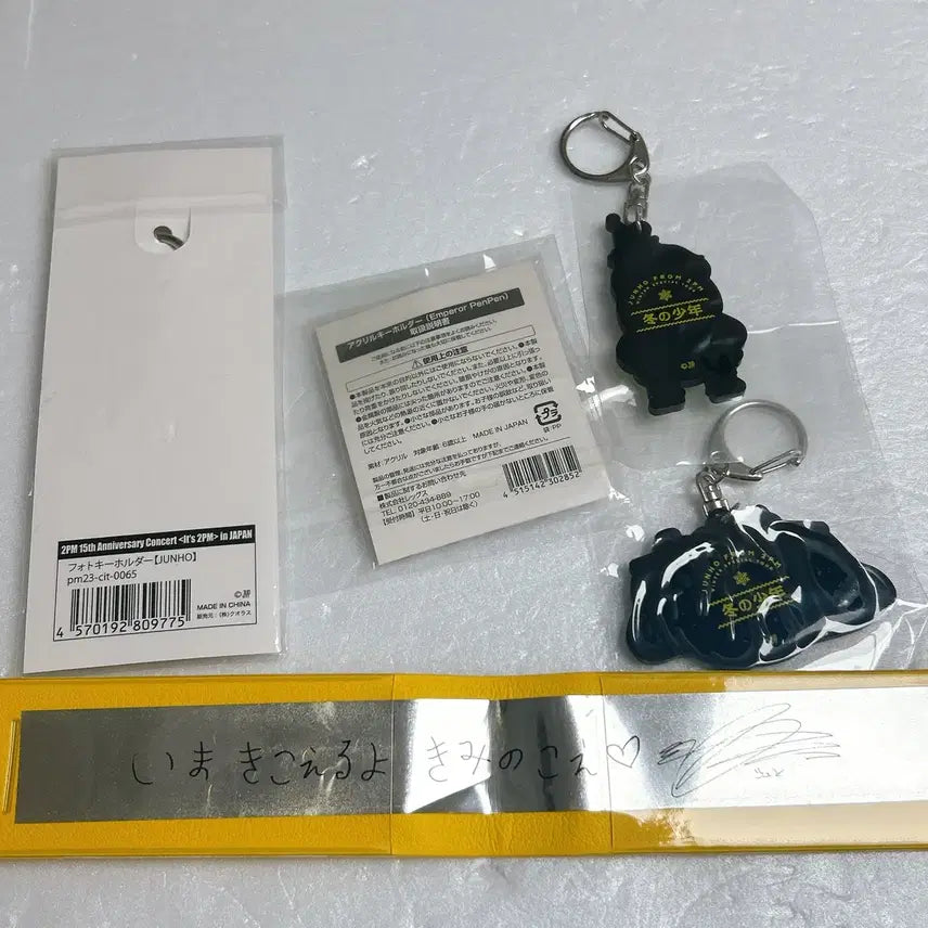 [BUNJANG] 2PM Junho Bundle Set Keyring / 이준호 키링 일괄