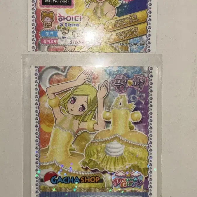 [BUNJANG] Pripara Heidi Friendship Ticket / Pretty Ticket Shiny Neon / 프리파라 하이디 우정티켓 프리티켓 샤이니 네온
