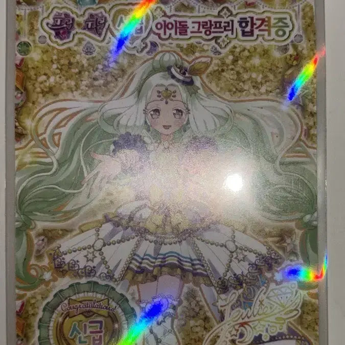 [BUNJANG] Pripara Juri Divine Card Shoes / 프리파라 쥬리 신급 카드 신발 신의 슈즈
