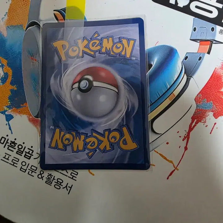 [BUNJANG] Team Rocket&