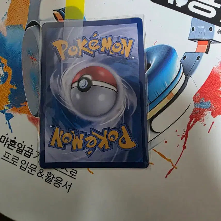 [BUNJANG] Team Rocket&