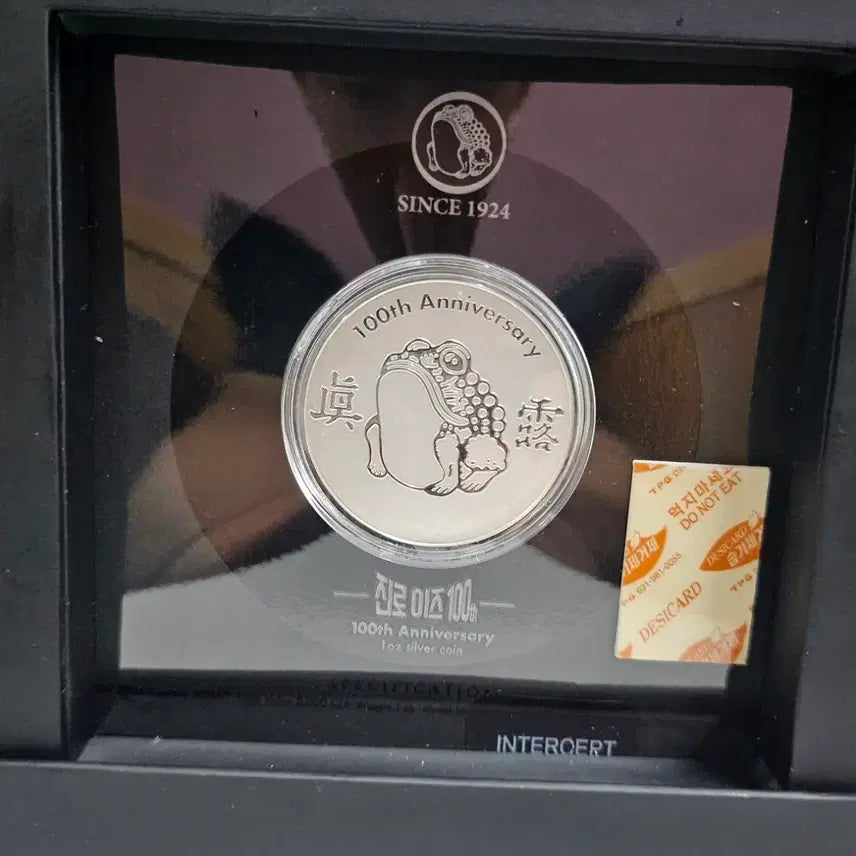 [BUNJANG] Jinro 100th Anniversary 1 oz Silver Coin / 진로이즈 100주년 기념 1온스 은화