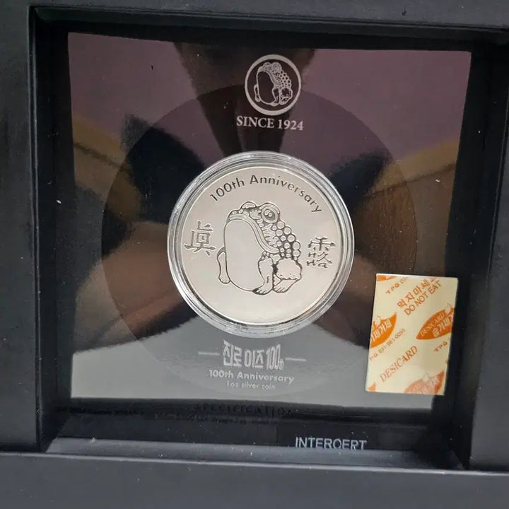 [BUNJANG] Jinro 100th Anniversary 1 oz Silver Coin / 진로이즈 100주년 기념 1온스 은화
