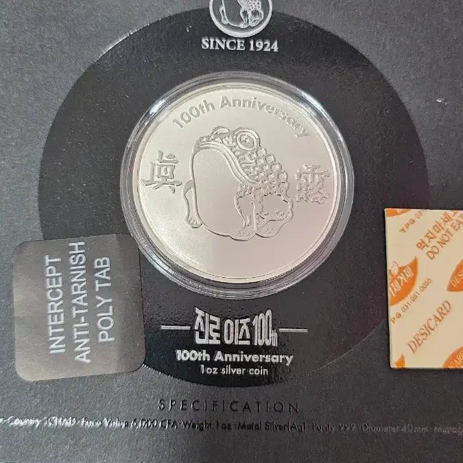 [BUNJANG] Jinro 100th Anniversary 1 oz Silver Coin / 진로이즈 100주년 기념 1온스 은메달