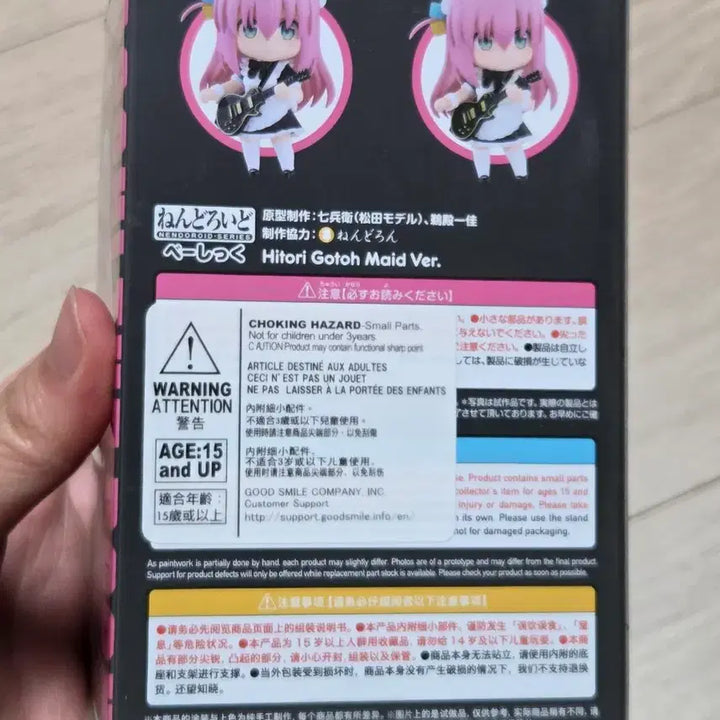[BUNJANG] Good Smile Company Bocchi the Rock! Hitori Gotoh Maid Nendoroid 