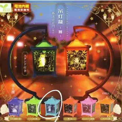 [BUNJANG] Miyabi Hanging Lantern Gacha Miniature / 미니어처 행잉 랜턴 등롱 (미야비 행잉 등롱)가챠