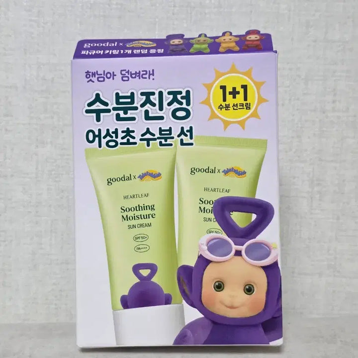 [BUNJANG] Goodal Houttuynia Cordata Sun Cream / 구달 어성초 선크림